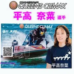 2026年最新】平高奈菜の人気アイテム - メルカリ