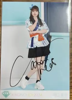 2026年最新】河口夏音直筆の人気アイテム - メルカリ