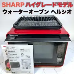 2026年最新】ヘルシオ ax-xw500の人気アイテム - メルカリ