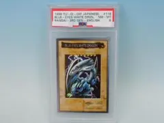 2026年最新】バンダイ ブルーアイズ psaの人気アイテム - メルカリ