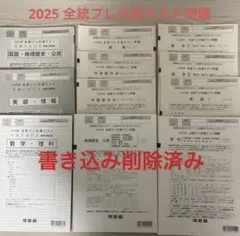 2026年最新】河合 模試の人気アイテム - メルカリ