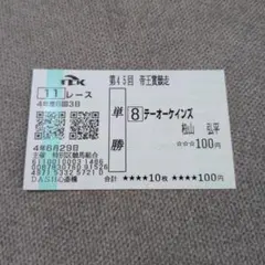 2026年最新】大井競馬の人気アイテム - メルカリ