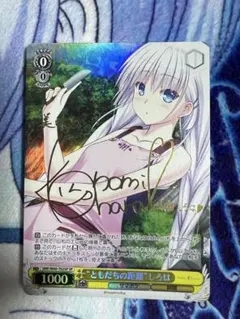 2026年最新】鳴瀬しろは サインの人気アイテム - メルカリ