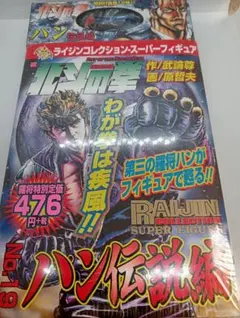 2026年最新】北斗の拳 ライジンコレクションの人気アイテム - メルカリ