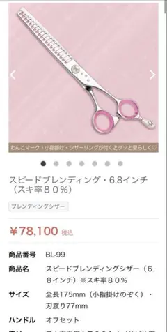 2026年最新】チョッキンシザーの人気アイテム - メルカリ