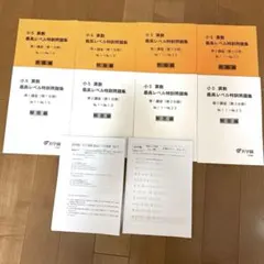 2026年最新】浜学園 最高レベル 算数の人気アイテム - メルカリ