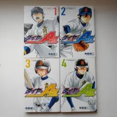 2026年最新】野球 漫画の人気アイテム - メルカリ