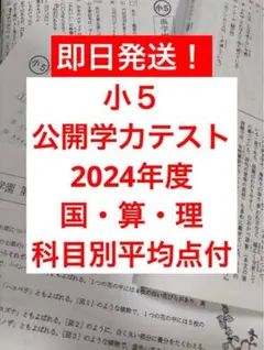 2026年最新】浜学園小5 2024の人気アイテム - メルカリ