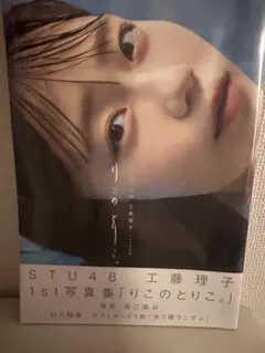 2026年最新】りこの人気アイテム - メルカリ