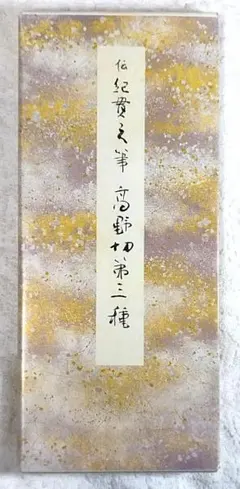 2026年最新】原色かな手本の人気アイテム - メルカリ