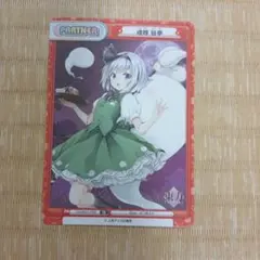 2026年最新】東方 reバースの人気アイテム - メルカリ