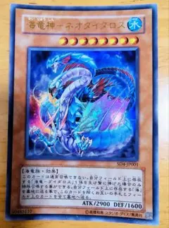 2026年最新】海竜神-ネオダイダロスの人気アイテム - メルカリ