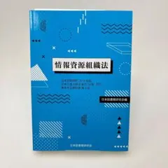 2026年最新】基本件名標目表 第4版の人気アイテム - メルカリ