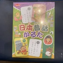 2026年最新】昔話かるたの人気アイテム - メルカリ