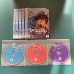 2026年最新】俺の話は長い dvdの人気アイテム - メルカリ