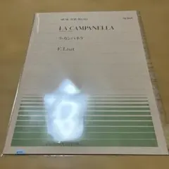 2026年最新】リスト 楽譜の人気アイテム - メルカリ