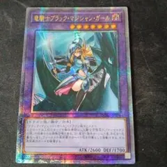 2026年最新】竜騎士ブラック・マジシャン・ガール アジアシクの人気