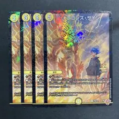 2026年最新】ドラゴンズサイン プロモの人気アイテム - メルカリ