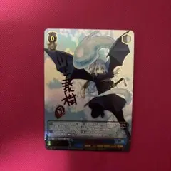 シャルム・シェルシュール 渋谷 凛 SSP WE51-65 箔押しサイン WS