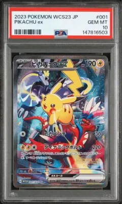 2026年最新】ヨコハマのピカチュウ psa10の人気アイテム - メルカリ