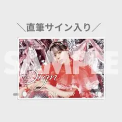 2026年最新】佐野愛花 サインの人気アイテム - メルカリ