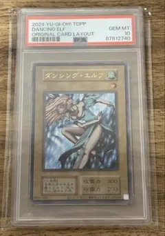 2026年最新】ダンシングエルフ psa10の人気アイテム - メルカリ