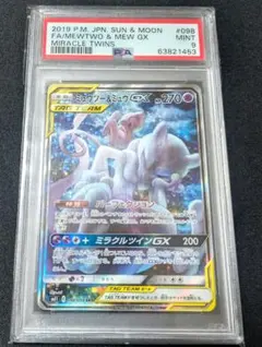 2026年最新】ミュウツー&ミュウgx sa psa10の人気アイテム - メルカリ