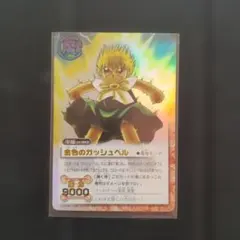 2026年最新】ガッシュ カード シークレットの人気アイテム - メルカリ