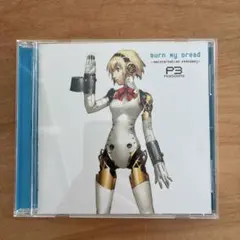 2026年最新】Burn My Dreadの人気アイテム - メルカリ