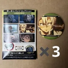 2026年最新】不死川実弥 缶バッジ まとめ売りの人気アイテム - メルカリ