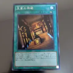 2026年最新】遊戯王 王家の神殿の人気アイテム - メルカリ