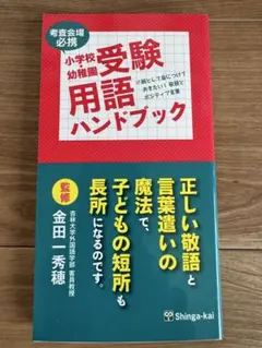 2026年最新】小学校受験の人気アイテム - メルカリ