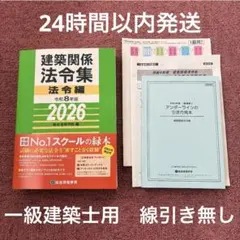 2026年最新】一級建築士 総合資格の人気アイテム - メルカリ