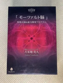 2026年最新】英語脳プログラム 苫米地英人 dvdの人気アイテム - メルカリ