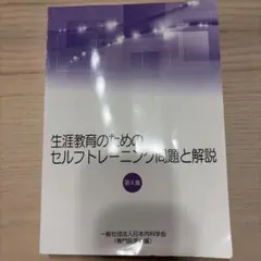 2026年最新】内科専門医 セルフトレーニング問題の人気アイテム - メルカリ