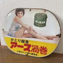 2026年最新】看板 アース 由美かおるの人気アイテム - メルカリ