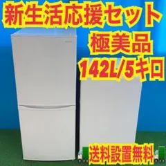 2026年最新】冷蔵庫 2020年製の人気アイテム - メルカリ