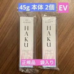 2026年最新】haku メラノフォーカスev バーコードの人気アイテム
