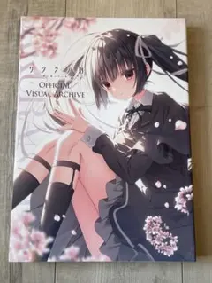 2026年最新】サクラノ刻 ビジュアルの人気アイテム - メルカリ