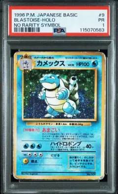 2026年最新】ポケモンカード マークなし カメックスの人気アイテム