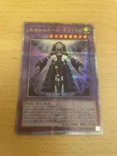 2026年最新】エルシャドールネフィリム クオシクの人気アイテム - メルカリ