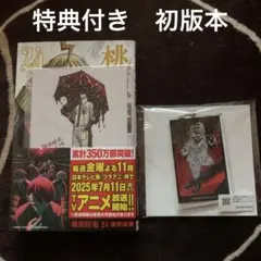 2026年最新】桃源暗鬼 初版の人気アイテム - メルカリ