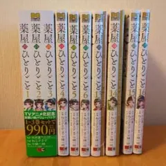 2026年最新】薬屋のひとりごと13巻特装版の人気アイテム - メルカリ