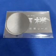 2026年最新】サカナクション ステッカーの人気アイテム - メルカリ