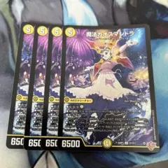 2026年最新】カオスマントラの人気アイテム - メルカリ