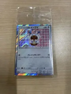 ポンチョを着たイーブイ（ニンフィア） PROMO SM-Pプロモカード 144/SM