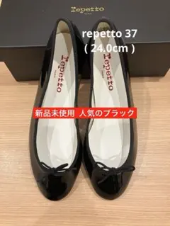 2026年最新】レペット 37の人気アイテム - メルカリ