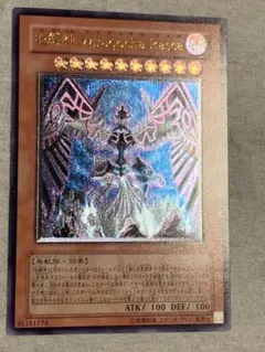 2026年最新】地縛神ウィラコチャラスカの人気アイテム - メルカリ