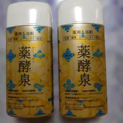 2026年最新】薬酵泉 入浴剤の人気アイテム - メルカリ