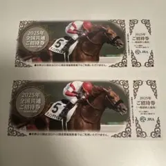 2026年最新】jra 入場券の人気アイテム - メルカリ